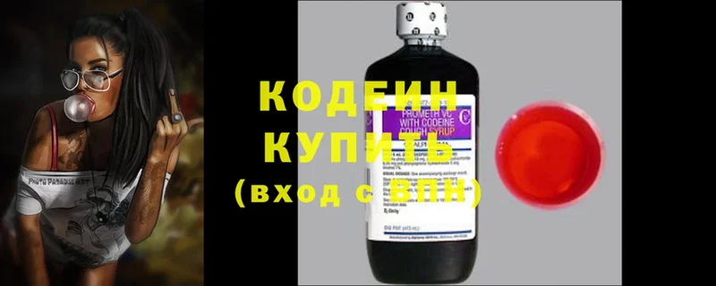 Codein напиток Lean (лин)  купить наркоту  Кола 