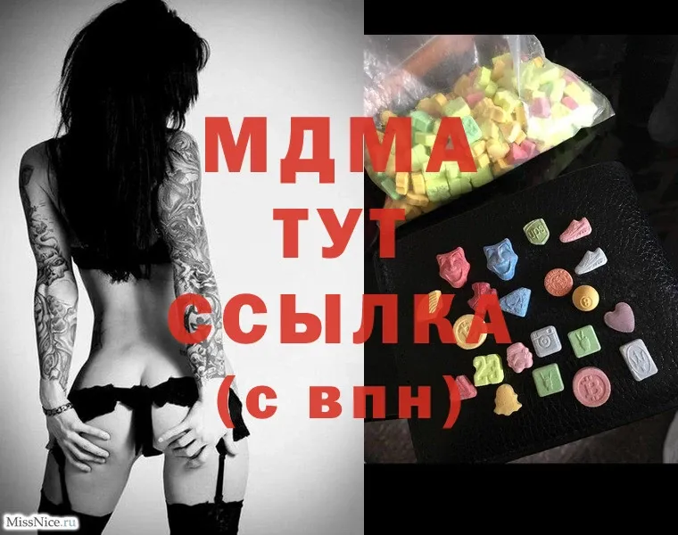 MDMA молли  закладка  Кола 