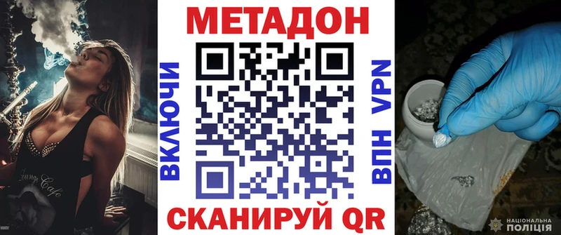 МЕТАДОН VHQ  Кола 