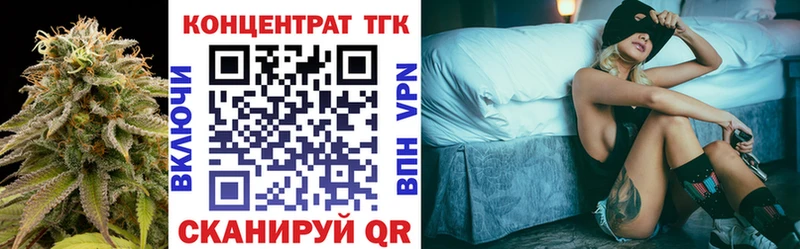 ТГК жижа где купить Кола